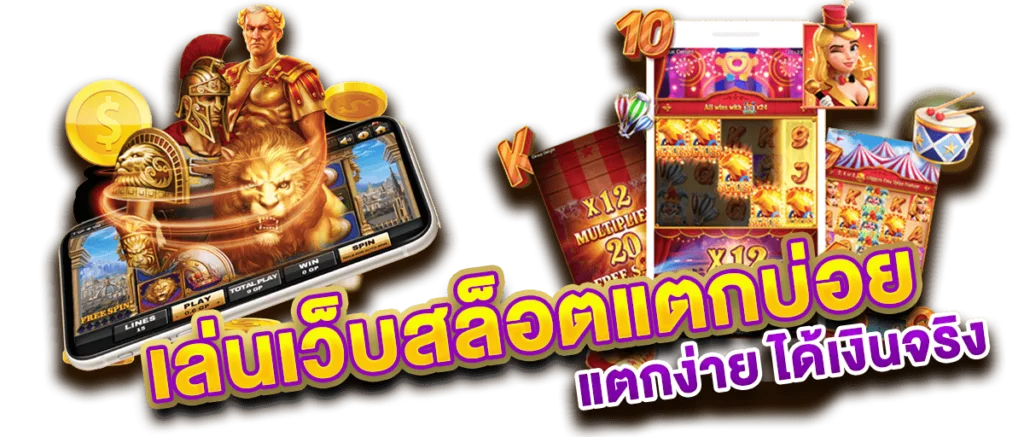 สล็อตเว็บตรง